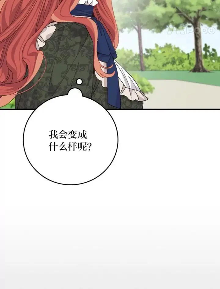 漫画《反派的姐姐今天也很心累》95.为了多看一眼…第27张图