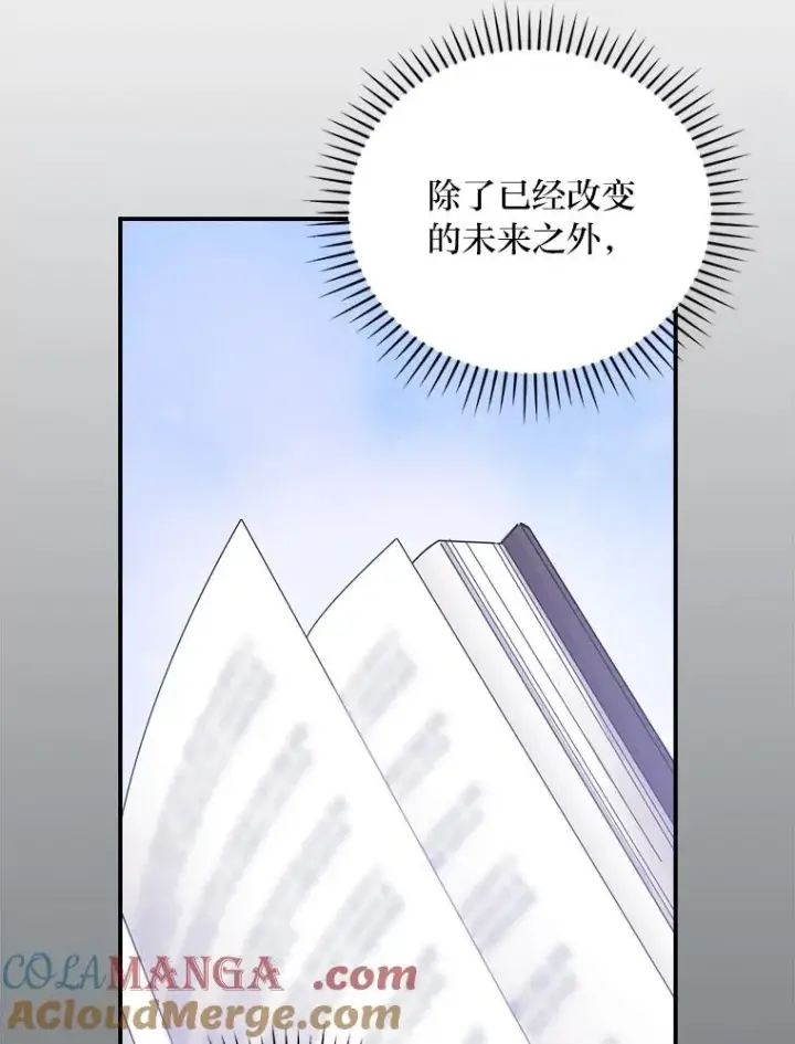 漫画《反派的姐姐今天也很心累》95.为了多看一眼…第28张图