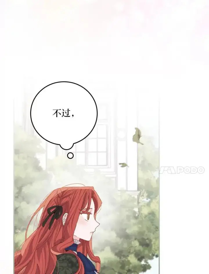 漫画《反派的姐姐今天也很心累》95.为了多看一眼…第33张图
