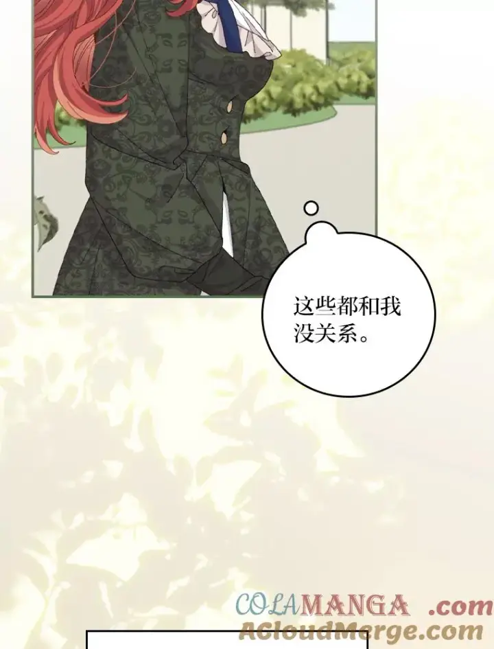 漫画《反派的姐姐今天也很心累》95.为了多看一眼…第34张图
