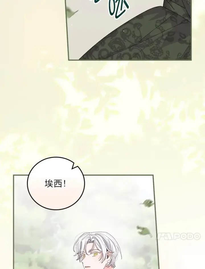 漫画《反派的姐姐今天也很心累》95.为了多看一眼…第36张图