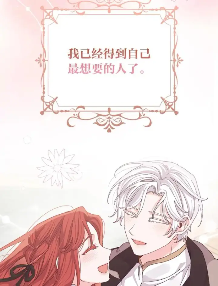 漫画《反派的姐姐今天也很心累》95.为了多看一眼…第38张图