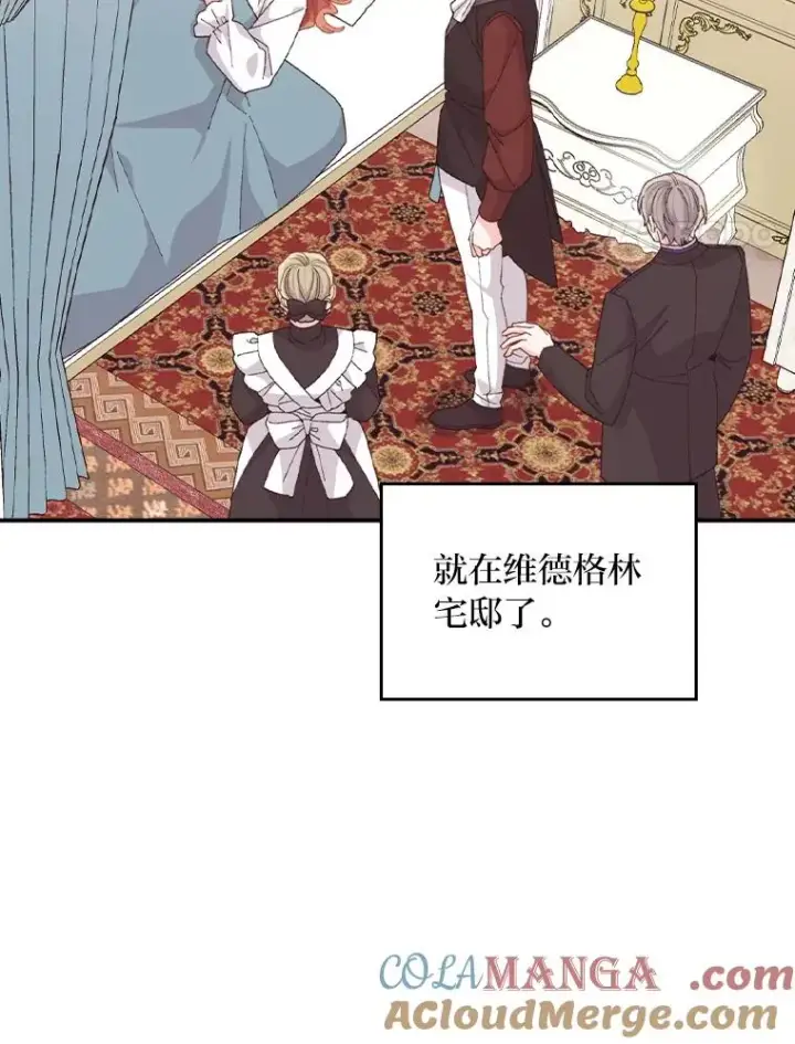 漫画《反派的姐姐今天也很心累》95.为了多看一眼…第4张图