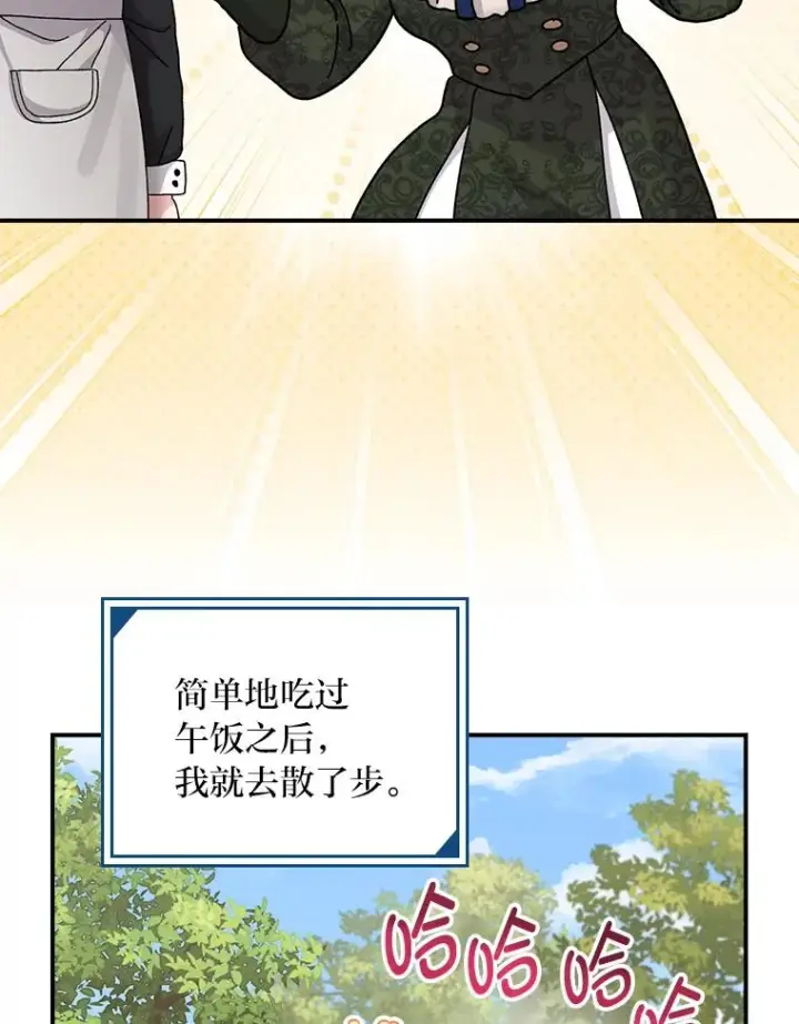 漫画《反派的姐姐今天也很心累》95.为了多看一眼…第45张图
