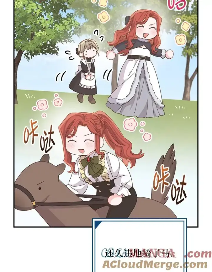 漫画《反派的姐姐今天也很心累》95.为了多看一眼…第46张图