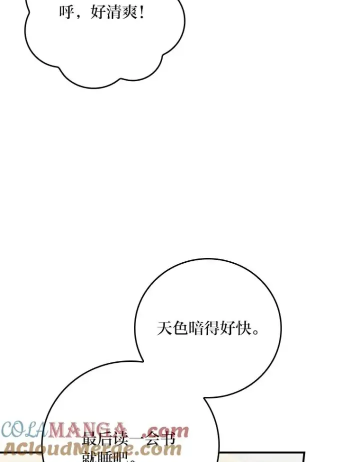 漫画《反派的姐姐今天也很心累》95.为了多看一眼…第49张图