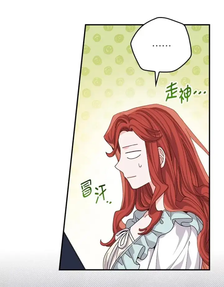 漫画《反派的姐姐今天也很心累》95.为了多看一眼…第51张图