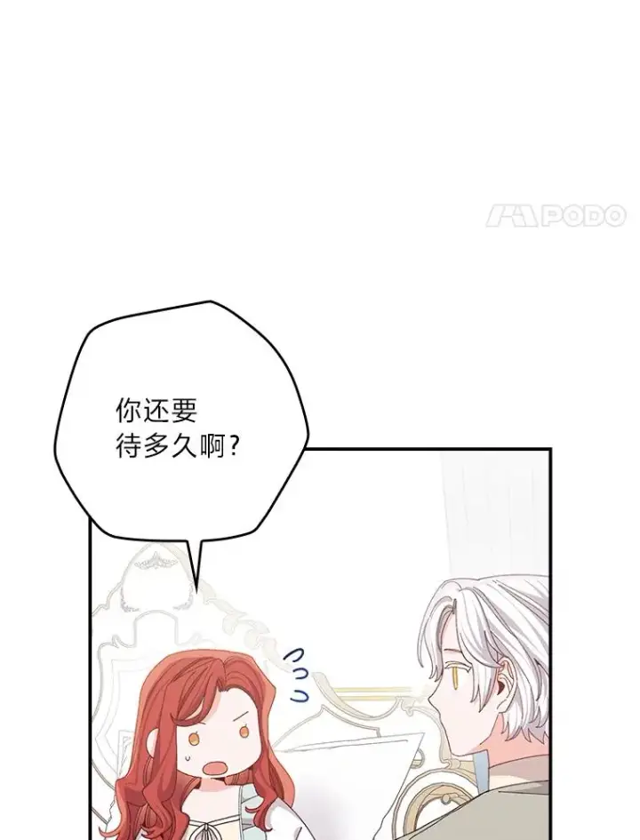 漫画《反派的姐姐今天也很心累》95.为了多看一眼…第54张图