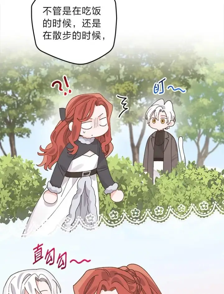 漫画《反派的姐姐今天也很心累》95.为了多看一眼…第56张图