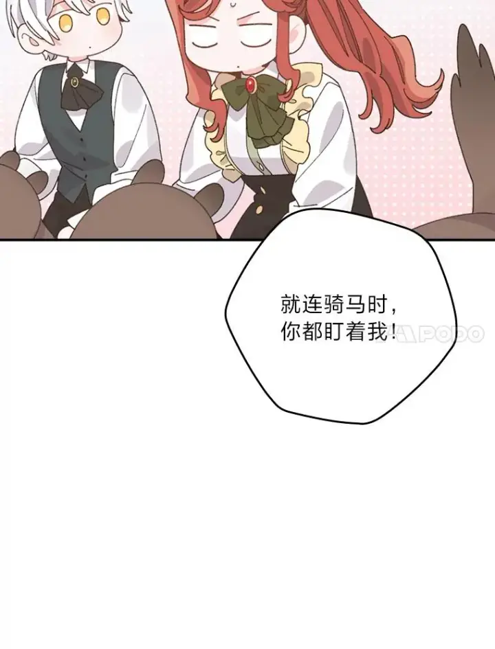 漫画《反派的姐姐今天也很心累》95.为了多看一眼…第57张图