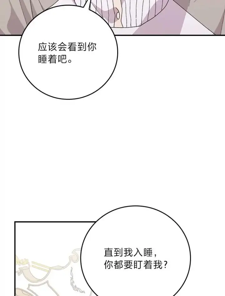 漫画《反派的姐姐今天也很心累》95.为了多看一眼…第59张图