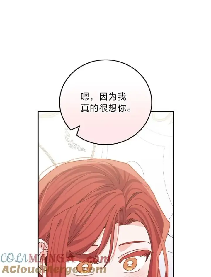漫画《反派的姐姐今天也很心累》95.为了多看一眼…第61张图