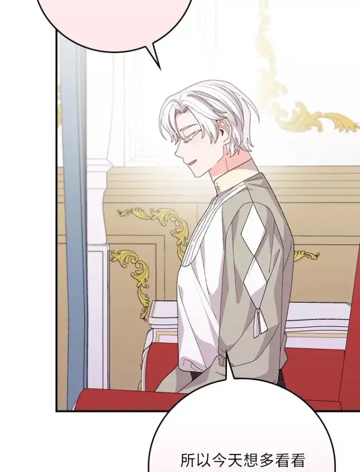 漫画《反派的姐姐今天也很心累》95.为了多看一眼…第63张图