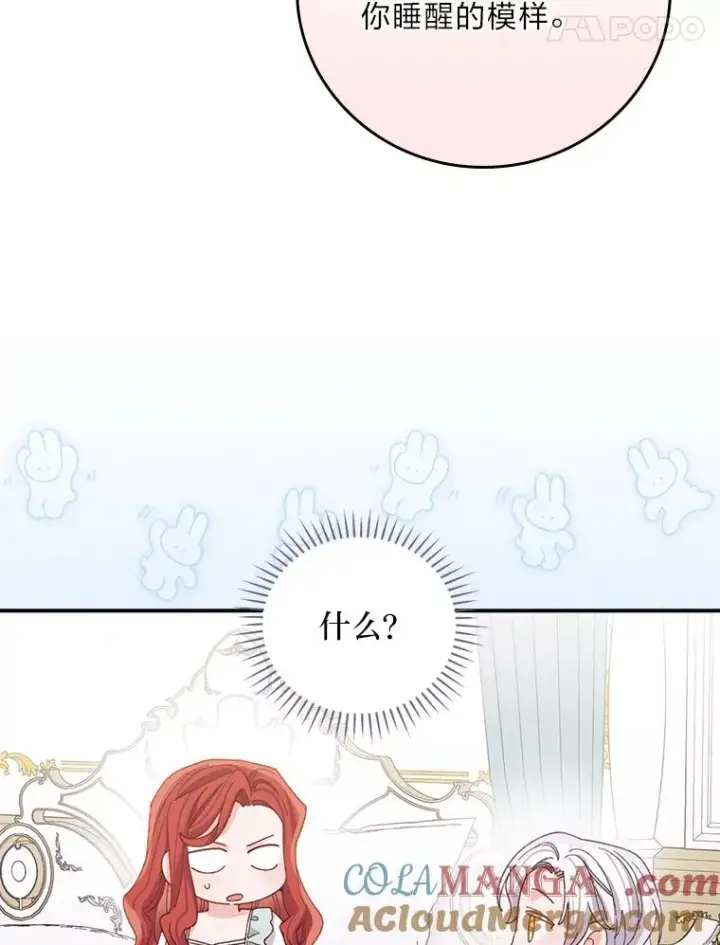 漫画《反派的姐姐今天也很心累》95.为了多看一眼…第64张图