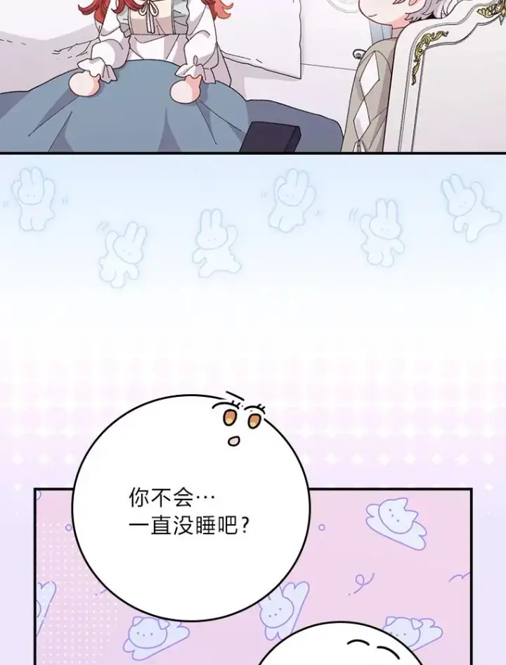 漫画《反派的姐姐今天也很心累》95.为了多看一眼…第65张图