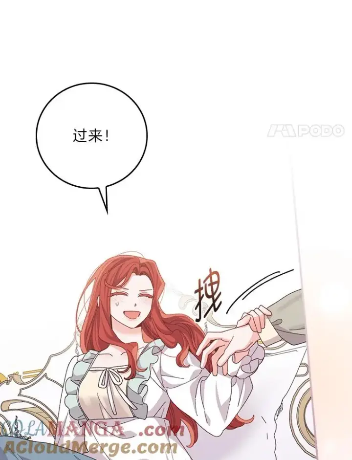 漫画《反派的姐姐今天也很心累》95.为了多看一眼…第67张图
