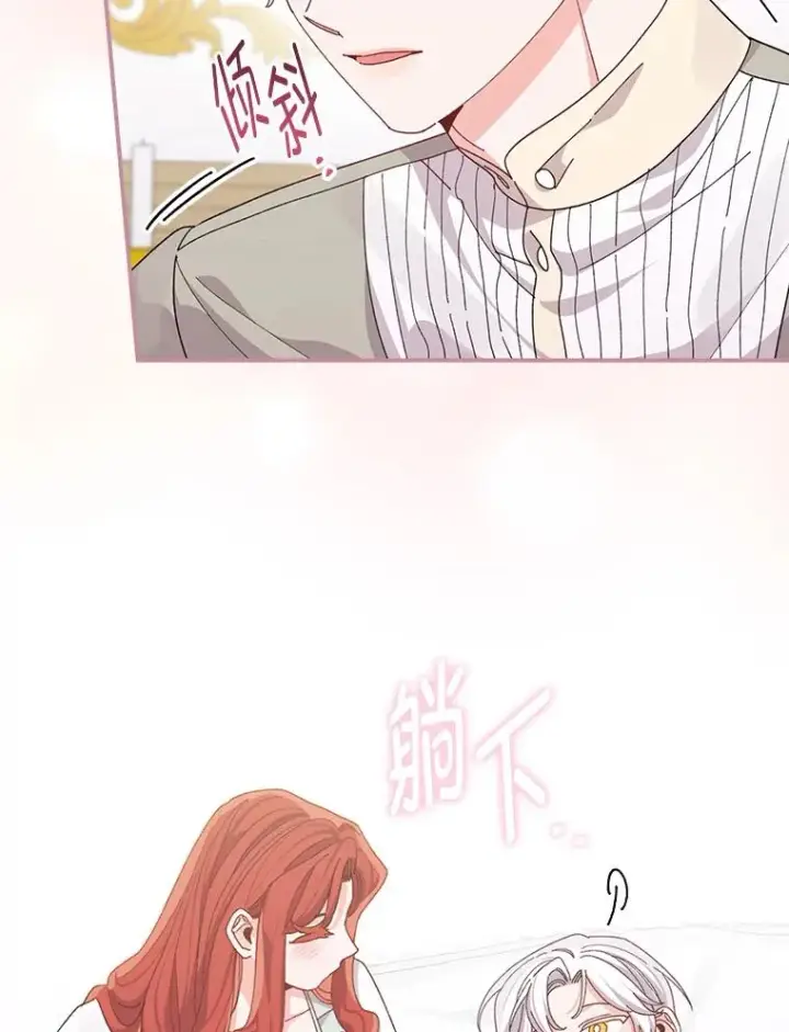 漫画《反派的姐姐今天也很心累》95.为了多看一眼…第69张图