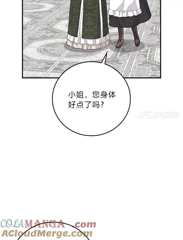 漫画《反派的姐姐今天也很心累》95.为了多看一眼…第7张图