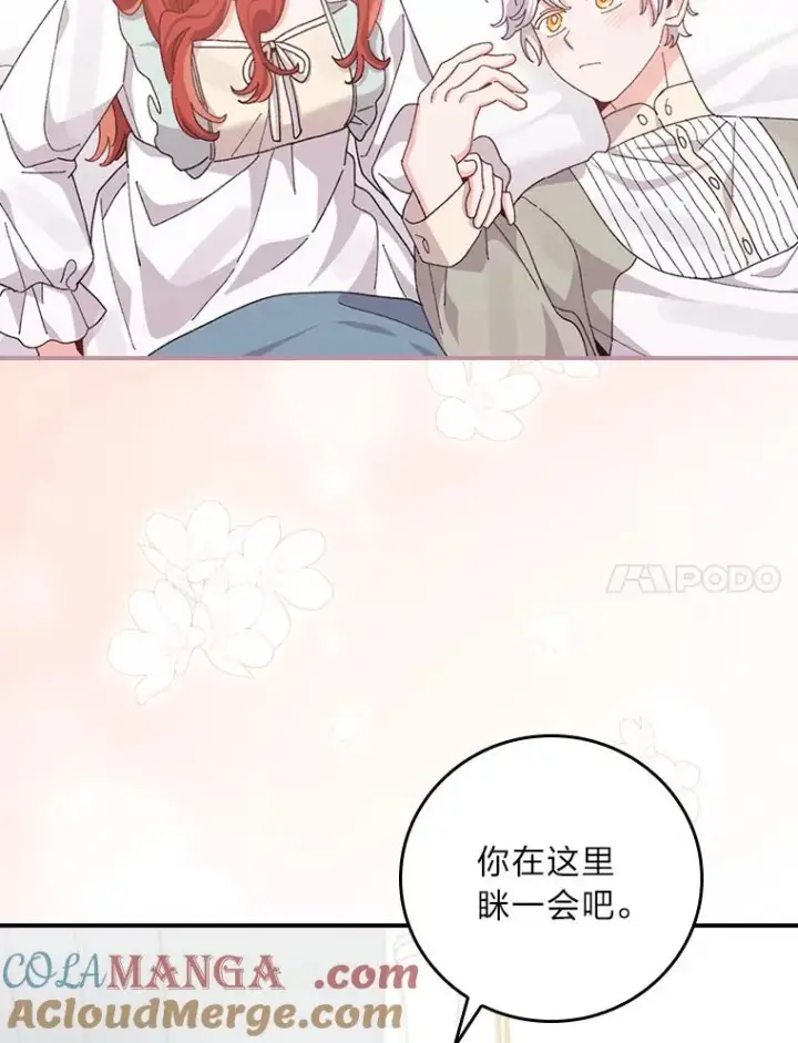 漫画《反派的姐姐今天也很心累》95.为了多看一眼…第70张图