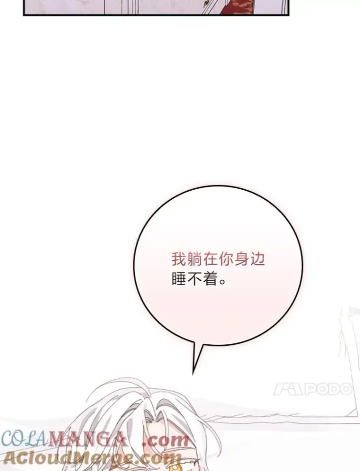 漫画《反派的姐姐今天也很心累》95.为了多看一眼…第73张图