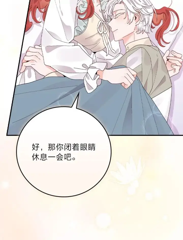 漫画《反派的姐姐今天也很心累》95.为了多看一眼…第78张图