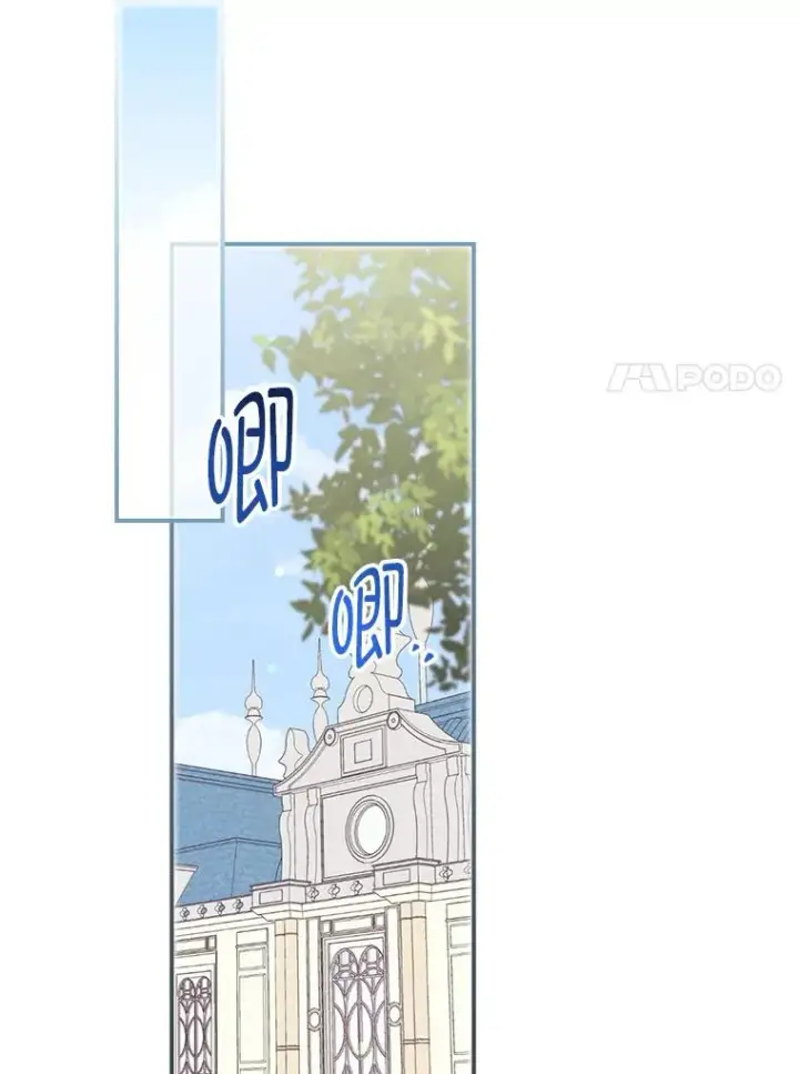 漫画《反派的姐姐今天也很心累》95.为了多看一眼…第80张图