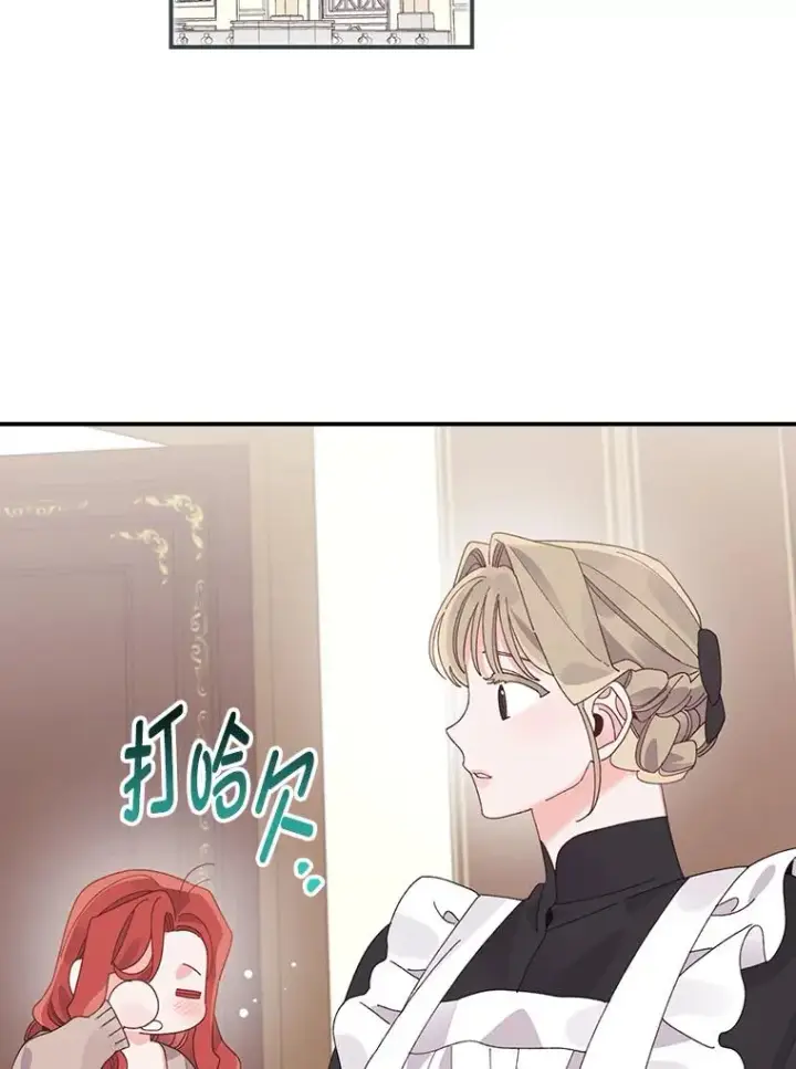 漫画《反派的姐姐今天也很心累》95.为了多看一眼…第81张图