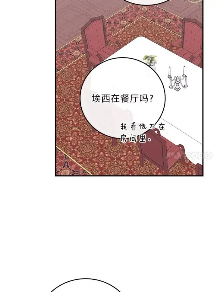 漫画《反派的姐姐今天也很心累》95.为了多看一眼…第83张图