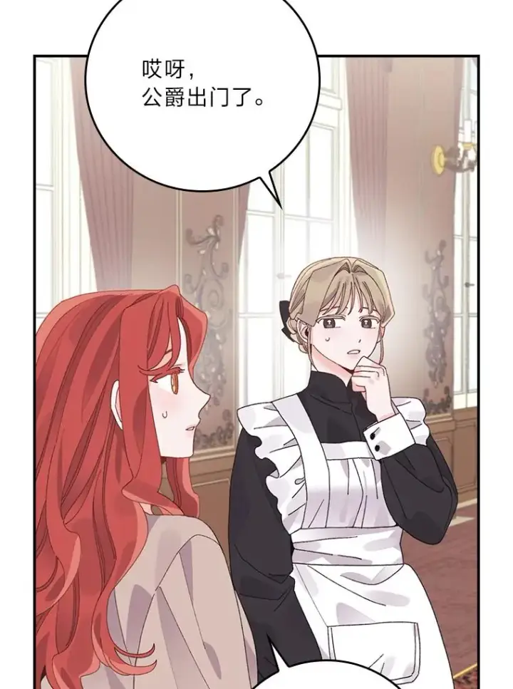 漫画《反派的姐姐今天也很心累》95.为了多看一眼…第84张图