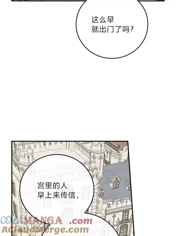 漫画《反派的姐姐今天也很心累》95.为了多看一眼…第85张图