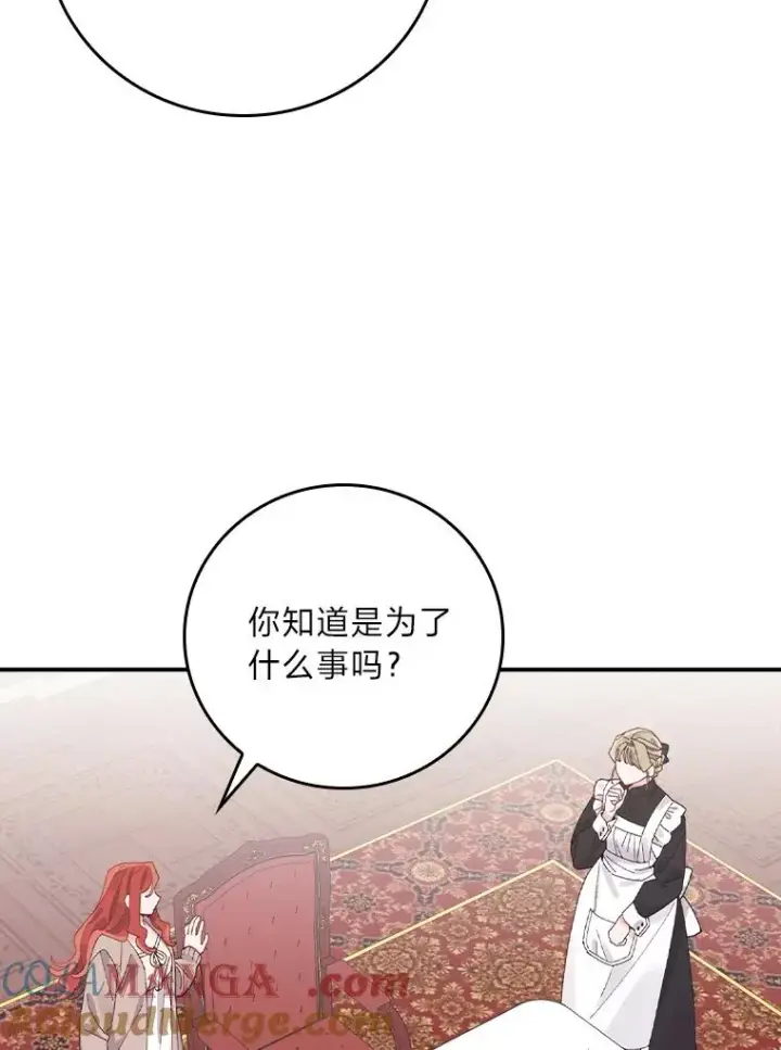 漫画《反派的姐姐今天也很心累》95.为了多看一眼…第88张图