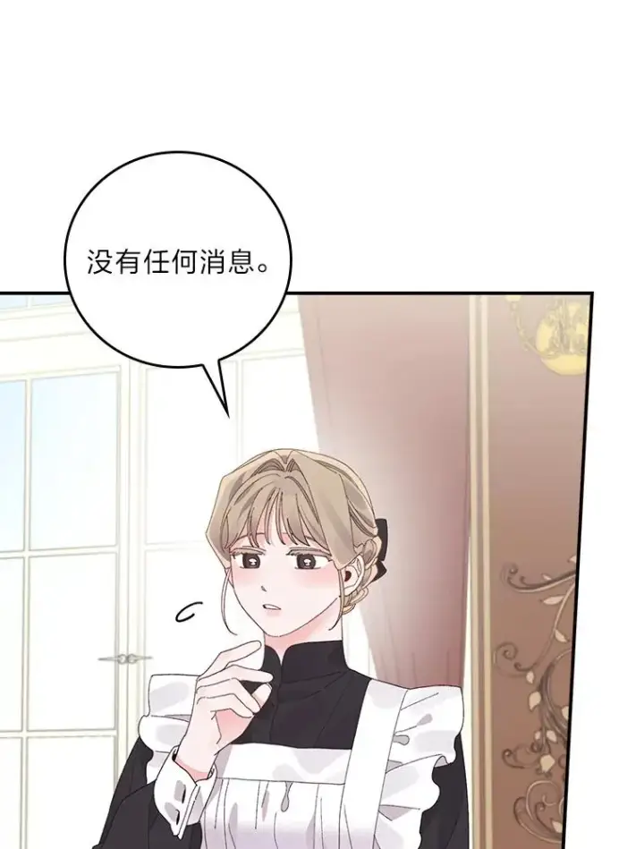 漫画《反派的姐姐今天也很心累》95.为了多看一眼…第92张图