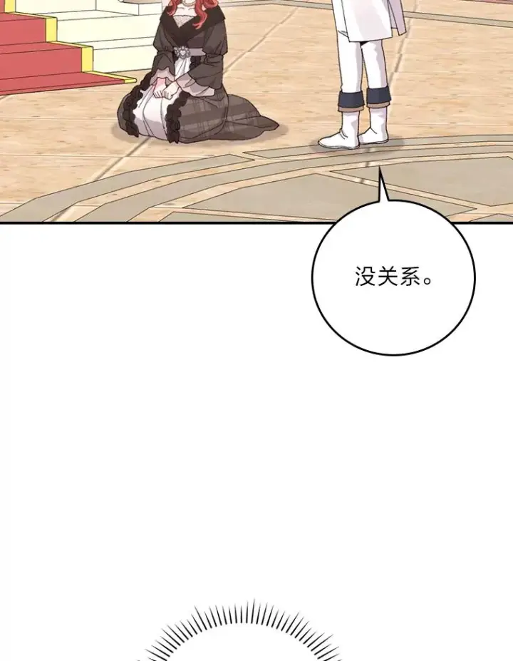 漫画《反派的姐姐今天也很心累》96.准备惊喜第26张图