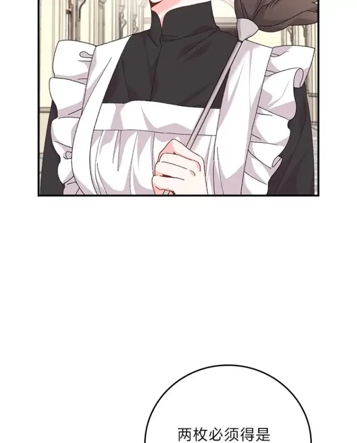 漫画《反派的姐姐今天也很心累》96.准备惊喜第59张图