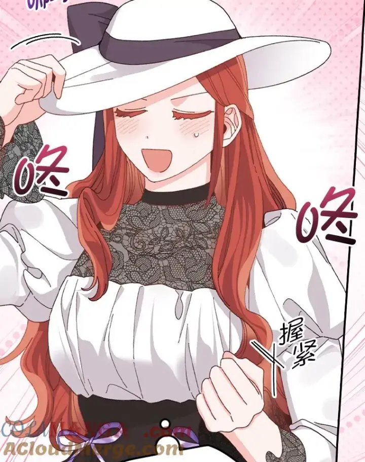 漫画《反派的姐姐今天也很心累》96.准备惊喜第76张图