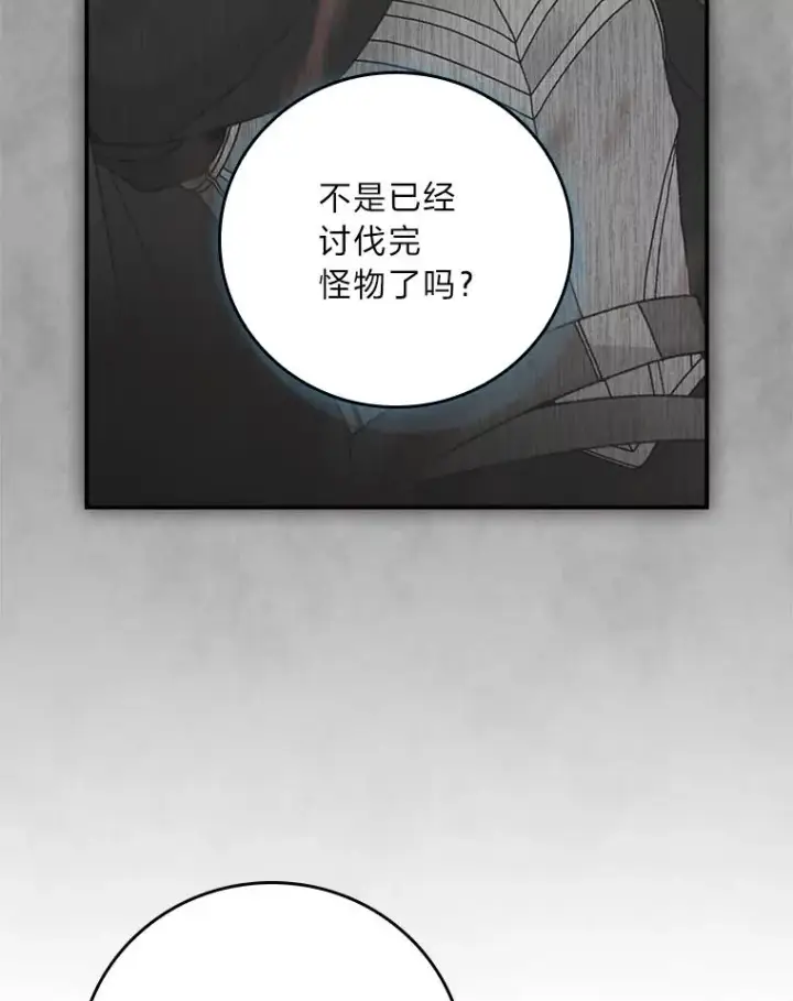 漫画《反派的姐姐今天也很心累》96.准备惊喜第8张图