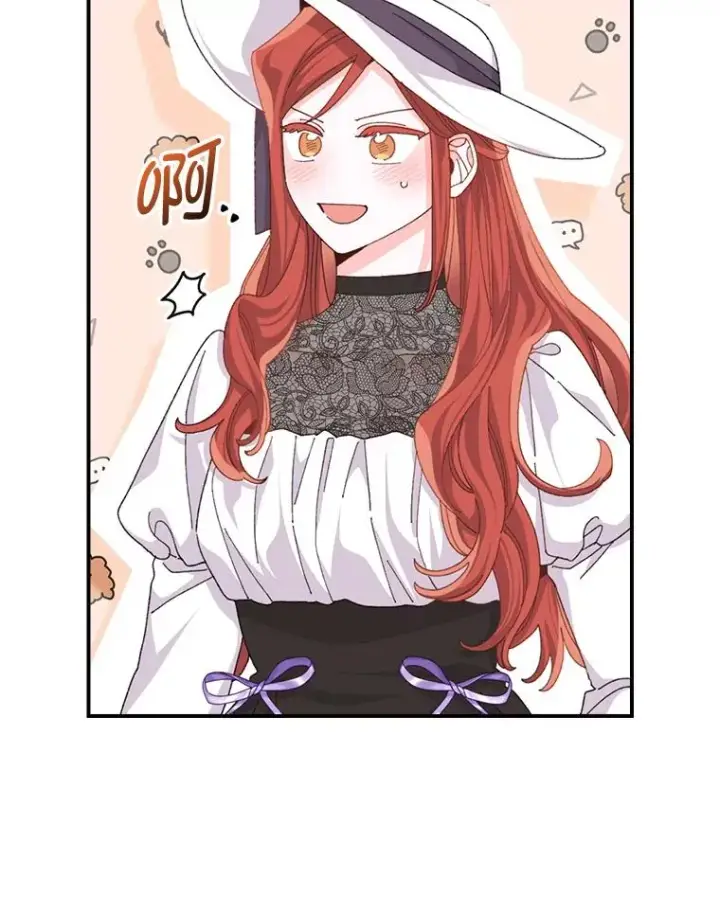 漫画《反派的姐姐今天也很心累》96.准备惊喜第81张图