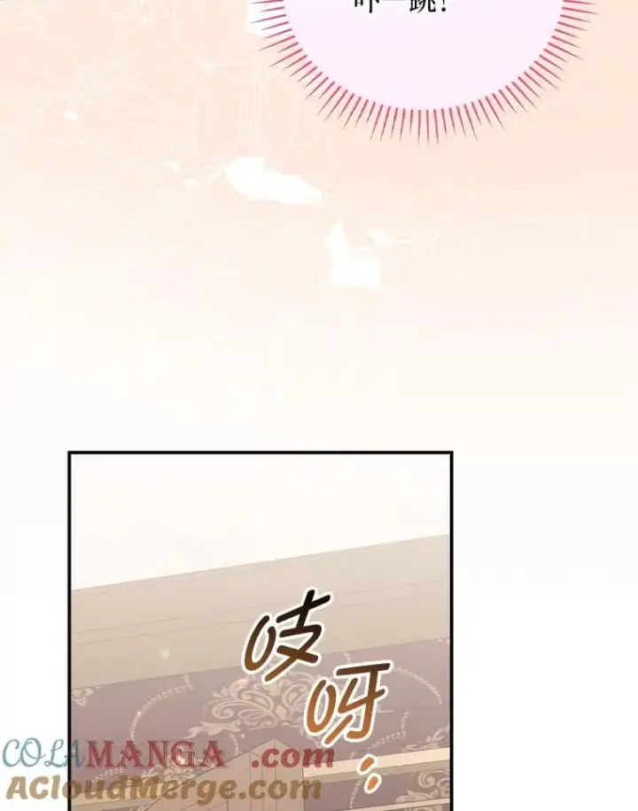 漫画《反派的姐姐今天也很心累》96.准备惊喜第88张图