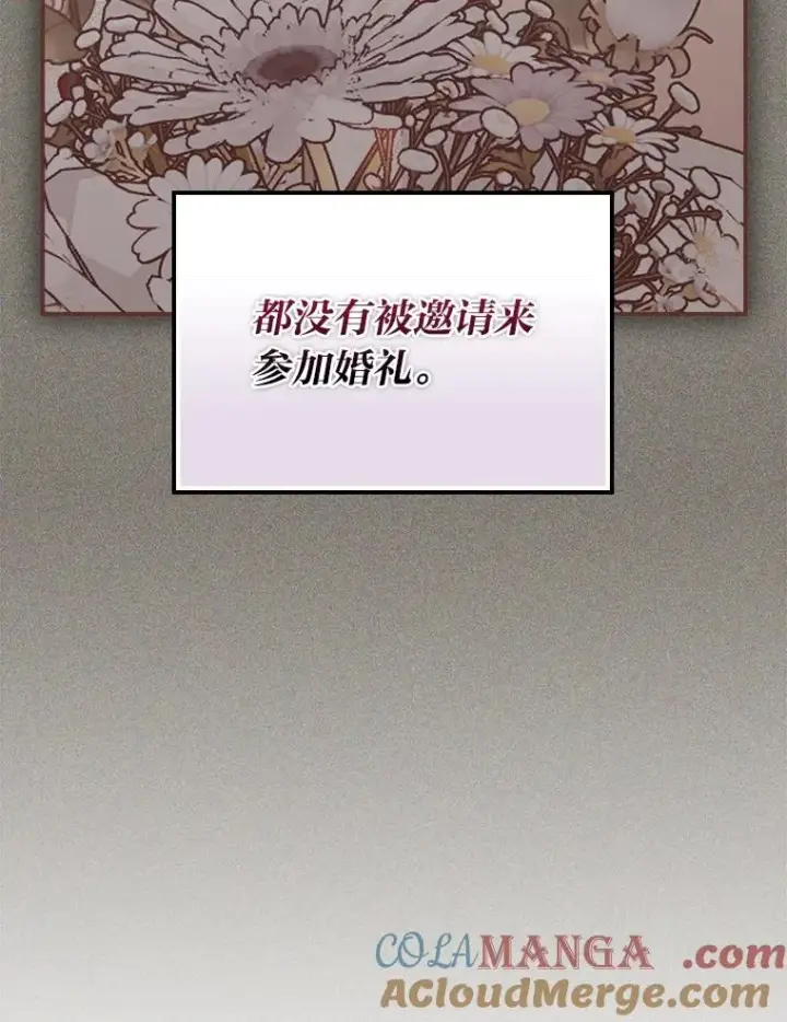 漫画《反派的姐姐今天也很心累》97.公爵的婚讯第43张图