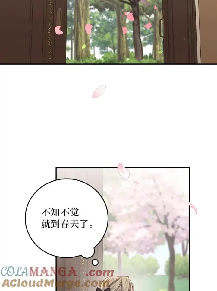 漫画《反派的姐姐今天也很心累》97.公爵的婚讯第52张图