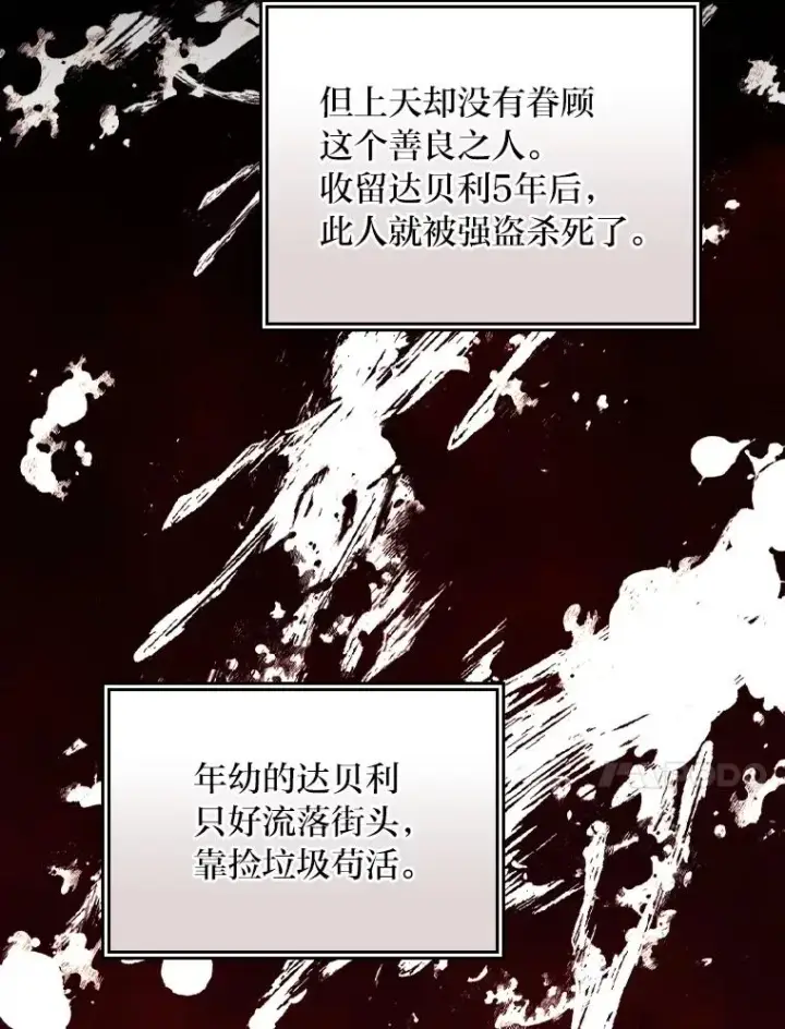 漫画《反派的姐姐今天也很心累》99.他的小心思第10张图