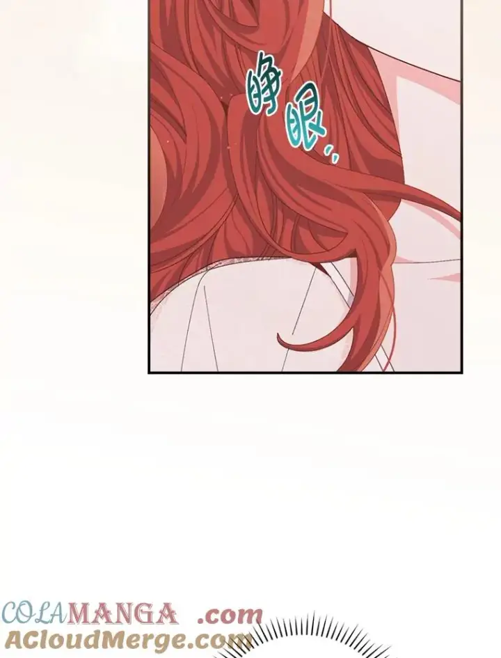 漫画《反派的姐姐今天也很心累》99.他的小心思第105张图