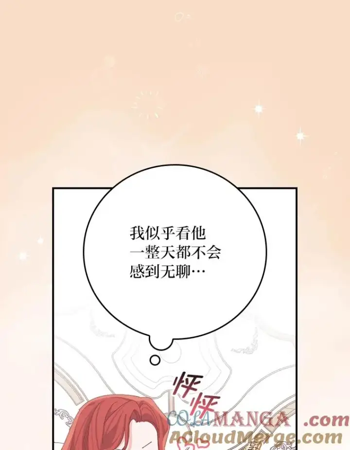 漫画《反派的姐姐今天也很心累》99.他的小心思第109张图
