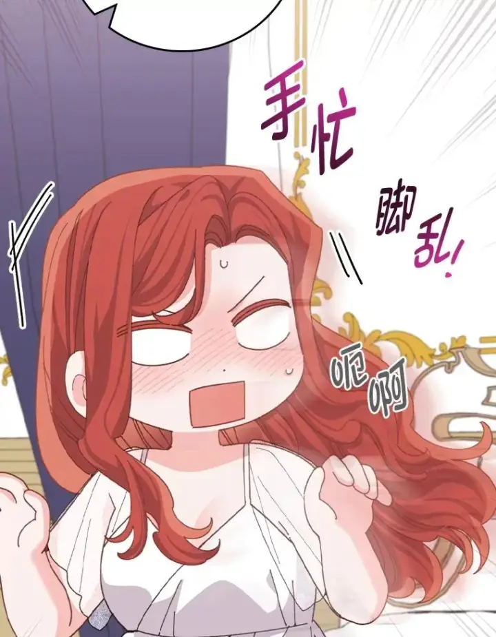 漫画《反派的姐姐今天也很心累》99.他的小心思第111张图