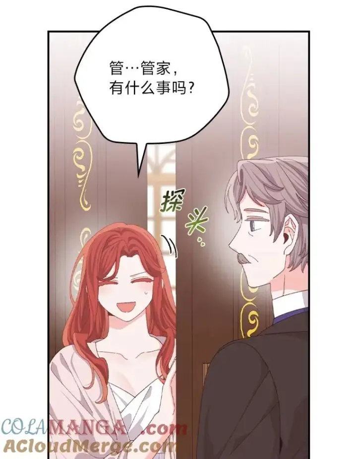 漫画《反派的姐姐今天也很心累》99.他的小心思第113张图