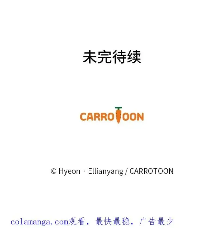 漫画《反派的姐姐今天也很心累》99.他的小心思第118张图