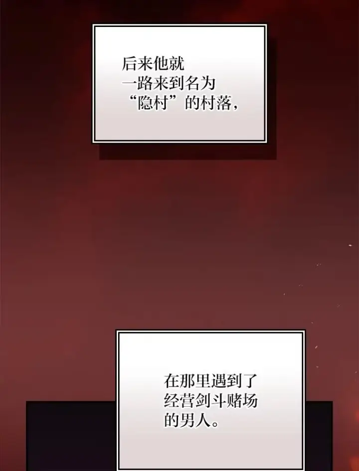 漫画《反派的姐姐今天也很心累》99.他的小心思第12张图