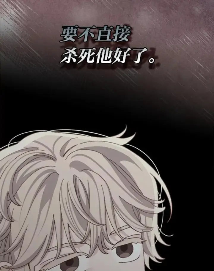 漫画《反派的姐姐今天也很心累》99.他的小心思第18张图