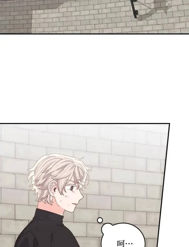 漫画《反派的姐姐今天也很心累》99.他的小心思第2张图