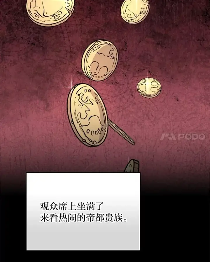 漫画《反派的姐姐今天也很心累》99.他的小心思第27张图